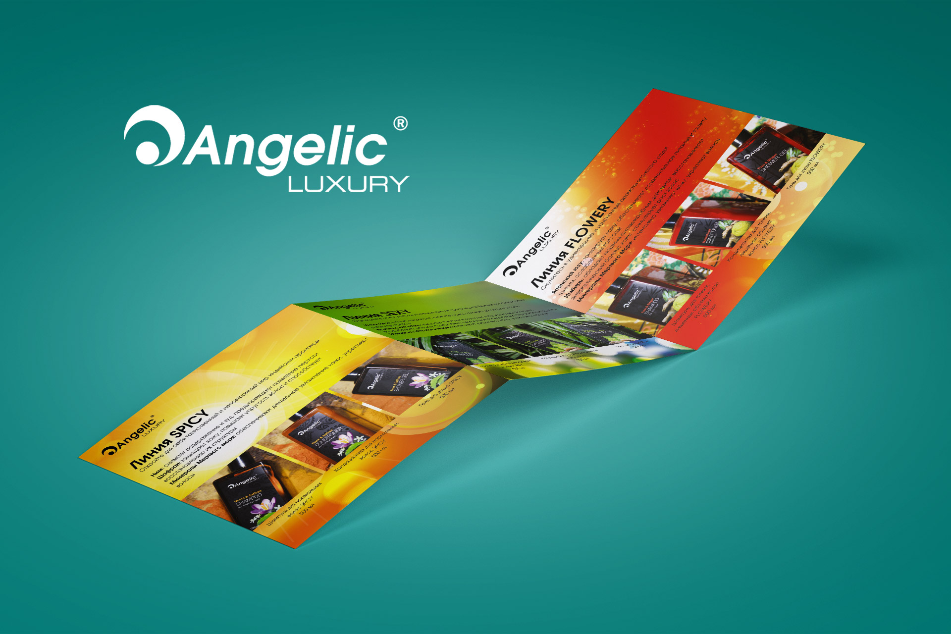 Рекламный буклет «Angelic Luxery» (разворот)