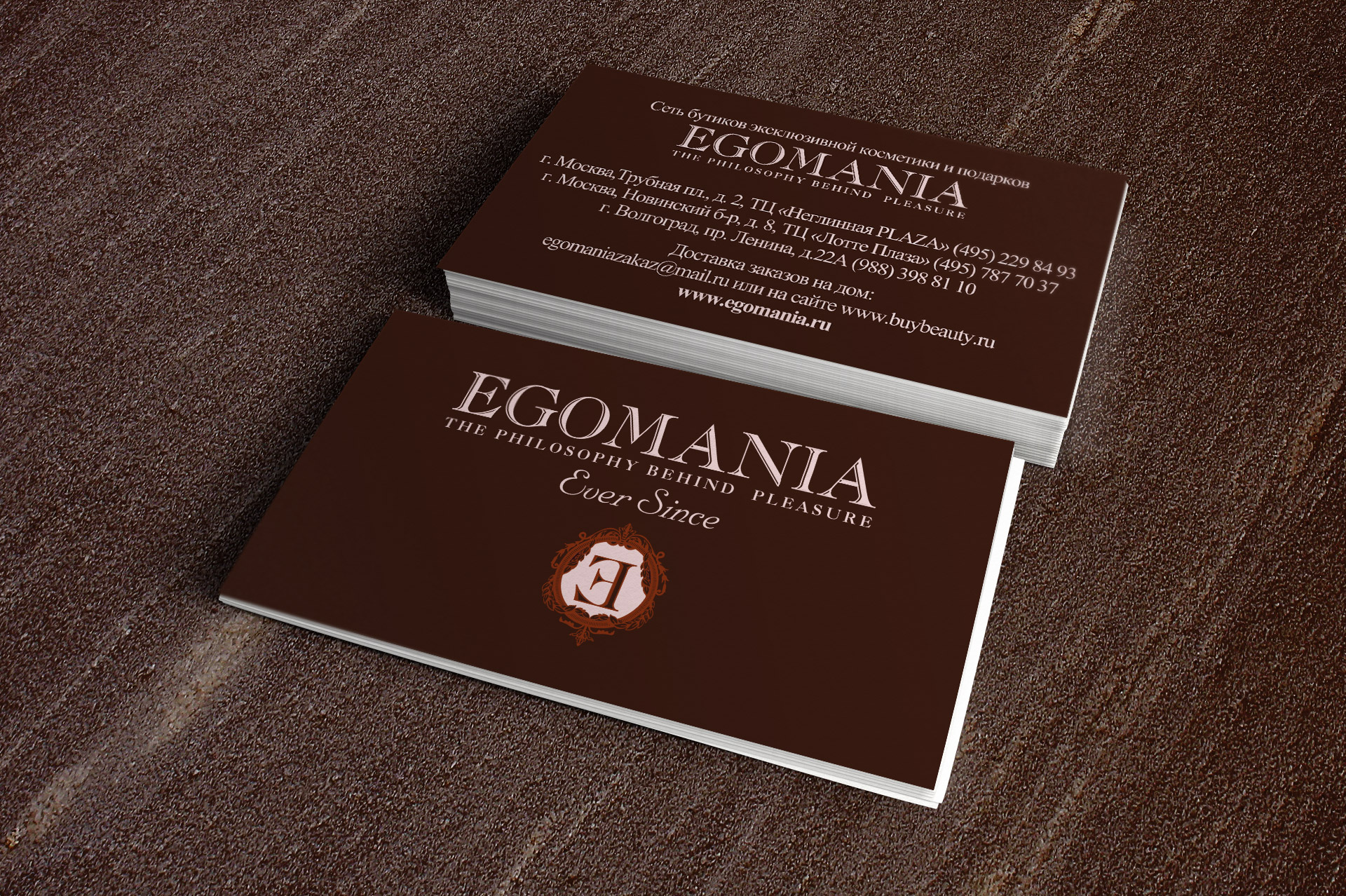 Комплект корпоративных визиток — «EGOMANIA»